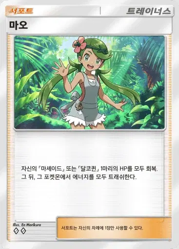 Card a3-154