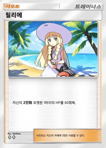 Card a3-155