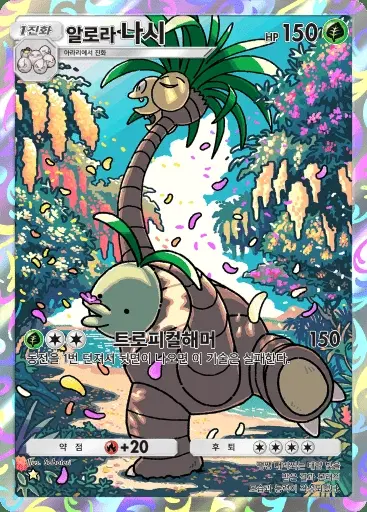 Card a3-156