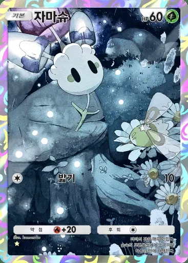 Card a3-157
