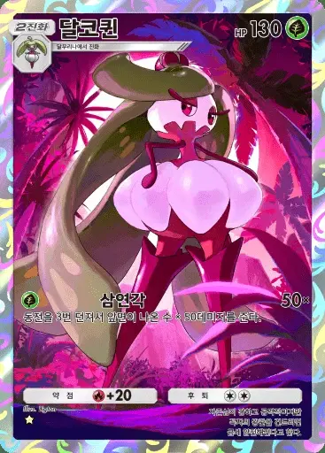 Card a3-158