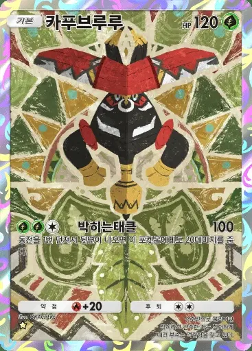 Card a3-159