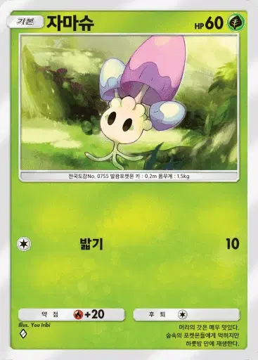 Card a3-16