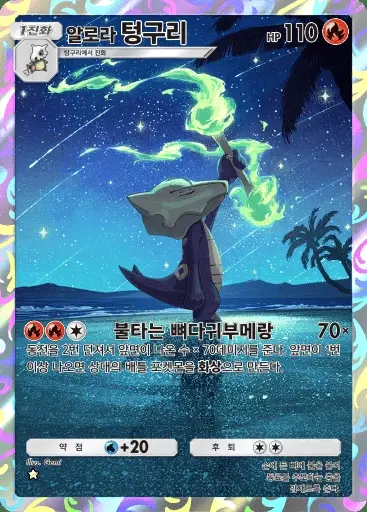 Card a3-160