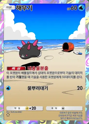 Card a3-163