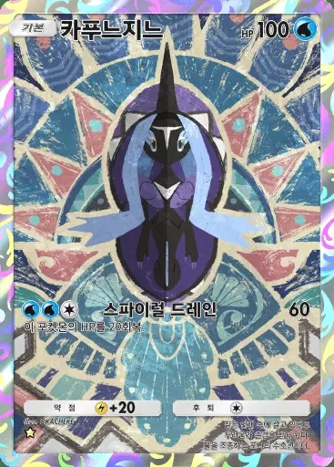 Card a3-164