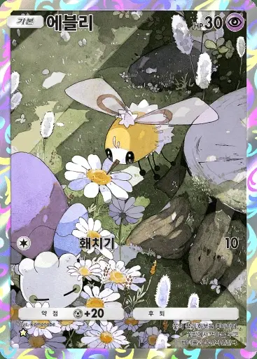 Card a3-167