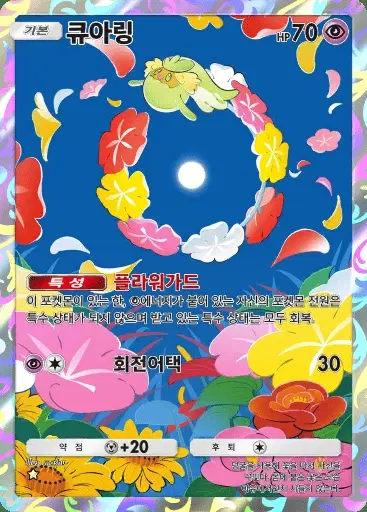 Card a3-168