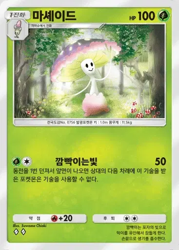 Card a3-17