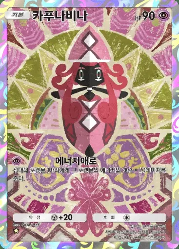Card a3-170