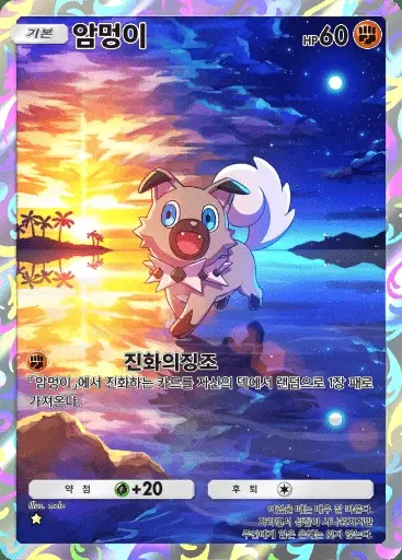 Card a3-172