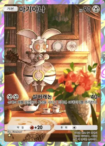 Card a3-175