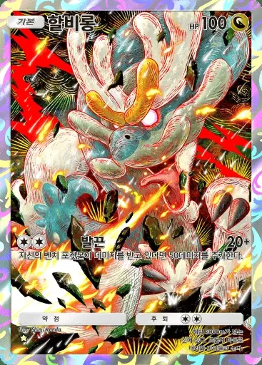 Card a3-176