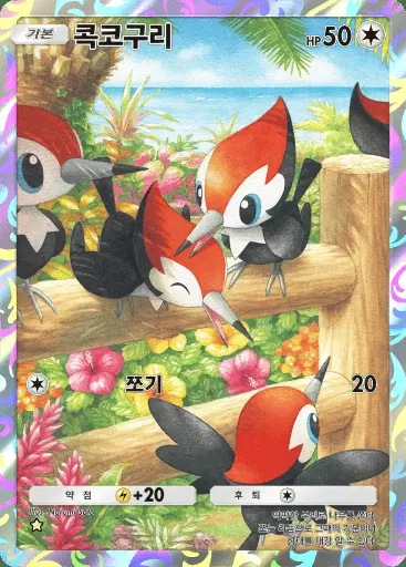 Card a3-177