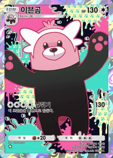 Card a3-178