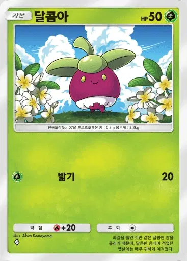 Card a3-18