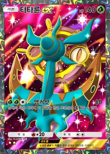 Card a3-181