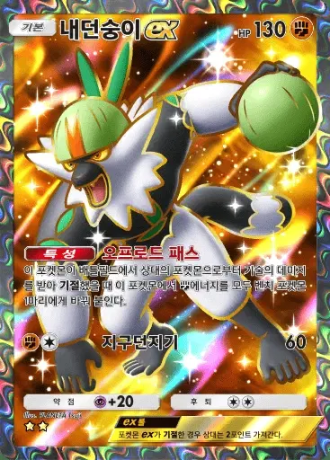 Card a3-187