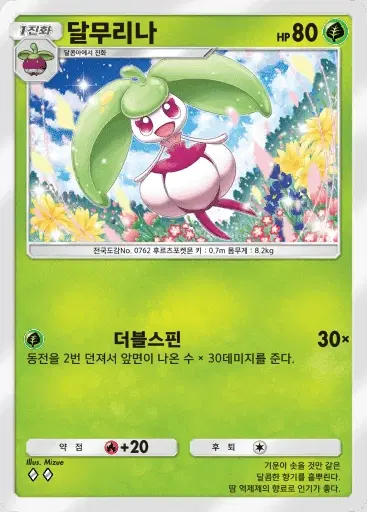 Card a3-19