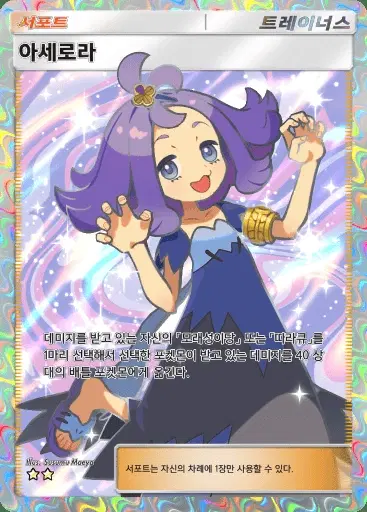 Card a3-190