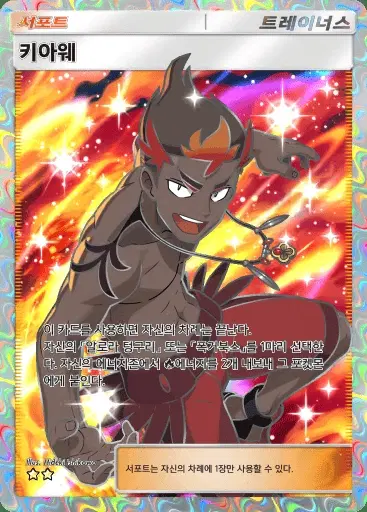 Card a3-192