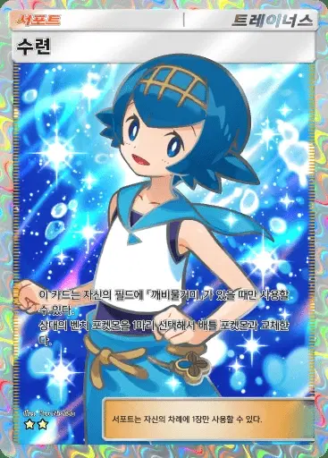 Card a3-194