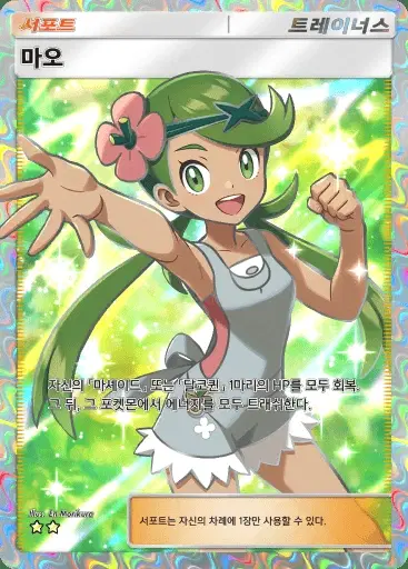 Card a3-196