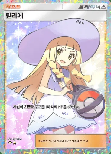 Card a3-197