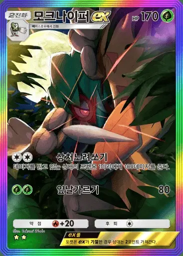 Card a3-198