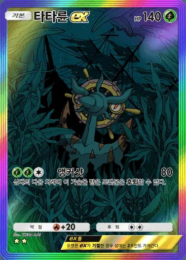 Card a3-199