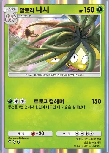 Card a3-2