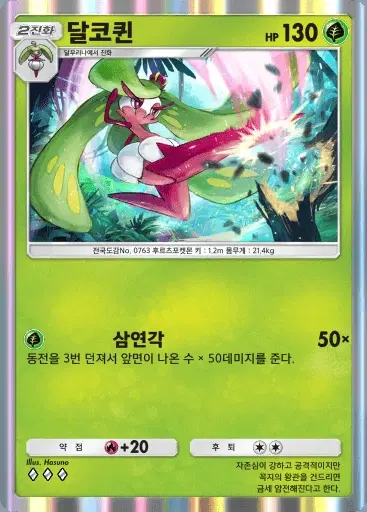 Card a3-20