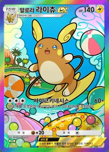 Card a3-203