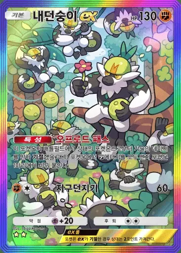 Card a3-205
