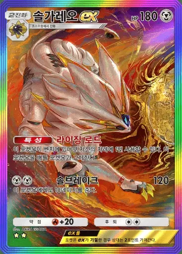 Card a3-207