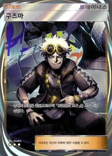 Card a3-208