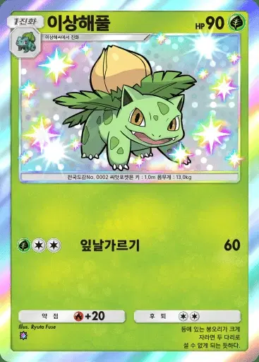 Card a3-211