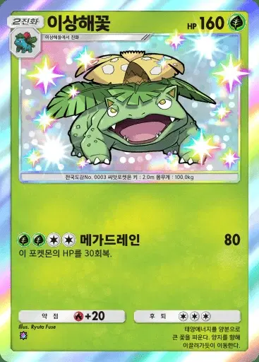 Card a3-212