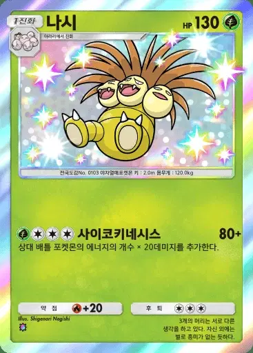 Card a3-214