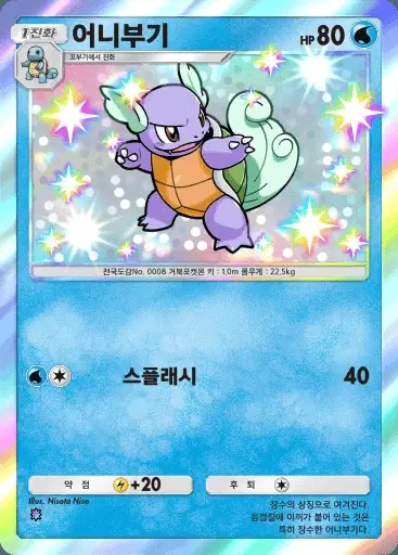 Card a3-216