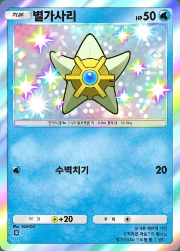 Card a3-218
