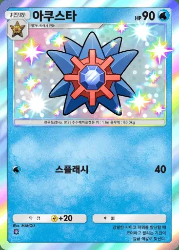 Card a3-219
