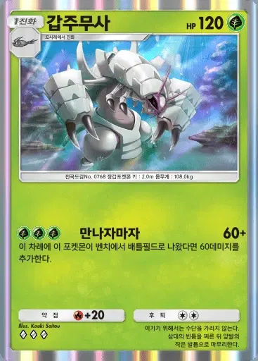 Card a3-22