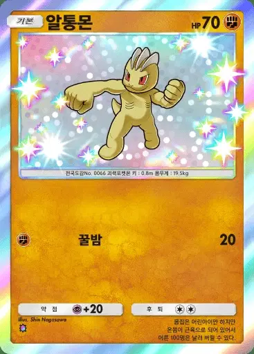 Card a3-223