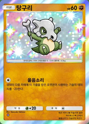 Card a3-226
