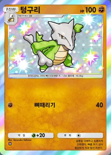 Card a3-227