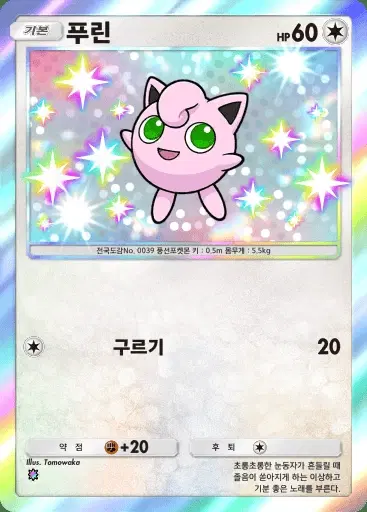 Card a3-228
