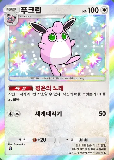 Card a3-229