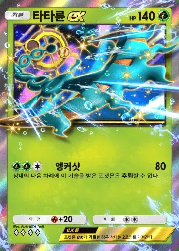 Card a3-23