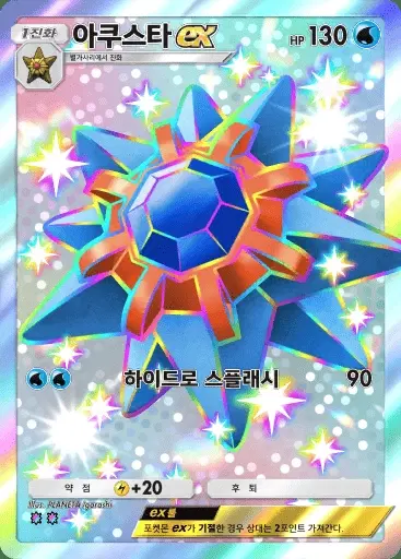 Card a3-233